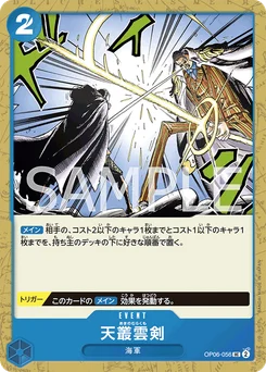 Épée céleste OP06-056 R1 One Piece Card the Best