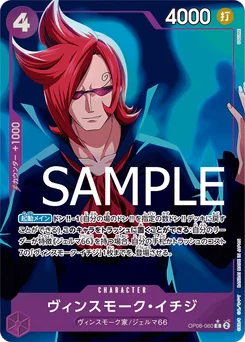 Ichiji Vinsmoke OP06-060 P2 One Piece Card the Best