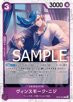 Niji Vinsmoke OP06-064 P1 One Piece Card the Best
