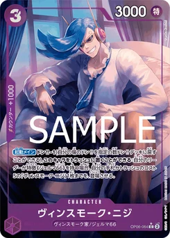 Niji Vinsmoke OP06-064 P2 One Piece Card the Best