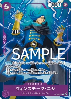 Niji Vinsmoke OP06-065 P2 One Piece Card the Best