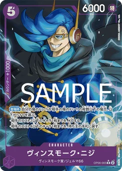 Niji Vinsmoke OP06-065 P3 One Piece Card the Best
