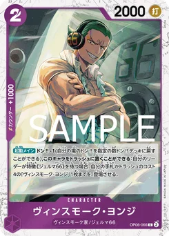 Yonji Vinsmoke OP06-066 P1 One Piece Card the Best