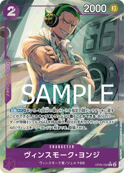 Yonji Vinsmoke OP06-066 P2 One Piece Card the Best