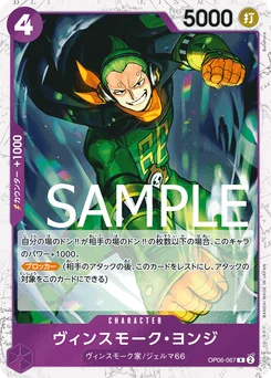 Yonji Vinsmoke OP06-067 P1 One Piece Card the Best