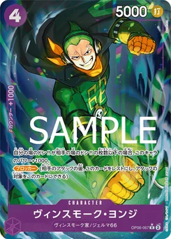 Yonji Vinsmoke OP06-067 P2 One Piece Card the Best
