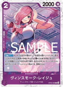 Reiju Vinsmoke OP06-068 P1 One Piece Card the Best