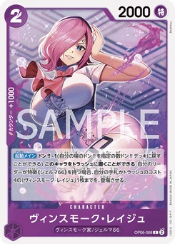 Reiju Vinsmoke OP06-068 R1 One Piece Card the Best