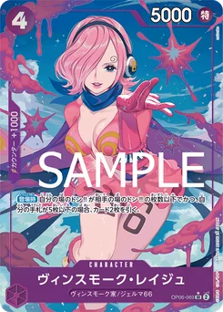 Reiju Vinsmoke OP06-069 P3 One Piece Card the Best