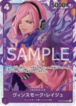 Reiju Vinsmoke OP06-069 R1 One Piece Card the Best