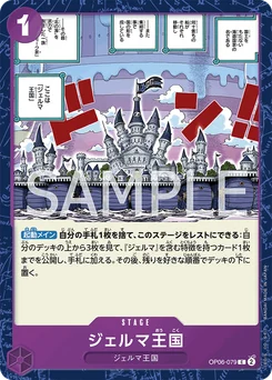 Royaume de Germa OP06-079 R1 One Piece Card the Best