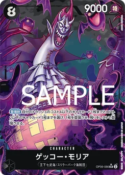 Gecko Moria OP06-086 P2 One Piece Card the Best