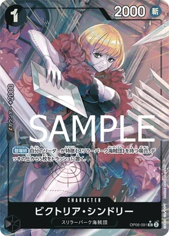 Victoria Cindry OP06-091 P2 One Piece Card the Best