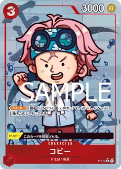 Kobby P-014 P2 One Piece Card the Best