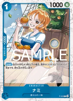 Nami P-053 P2 One Piece Card the Best