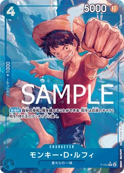 Monkey D. Luffy P-055 P3 One Piece Card the Best