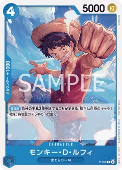 Monkey D. Luffy P-055 R1 One Piece Card the Best
