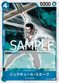 Dracule Mihawk ST03-005 P4 One Piece Card the Best