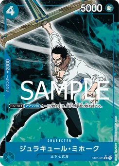Dracule Mihawk ST03-005 P5 One Piece Card the Best