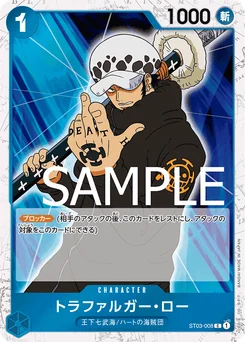Trafalgar Law ST03-008 P7 One Piece Card the Best