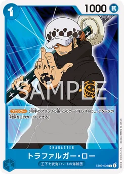 Trafalgar Law ST03-008 R1 One Piece Card the Best