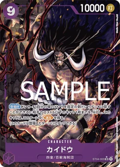 Kaido ST04-003 P4 One Piece Card the Best