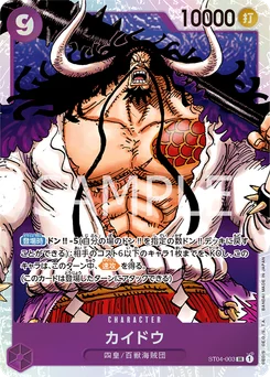 Kaido ST04-003 R1 One Piece Card the Best