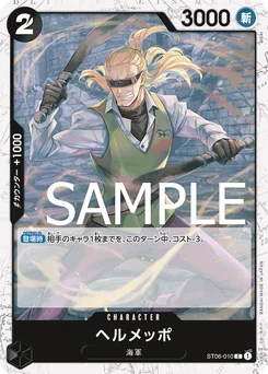 Hermep ST06-010 P1 One Piece Card the Best