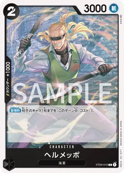 Hermep ST06-010 R1 One Piece Card the Best