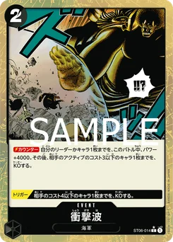 Onde de choc ST06-014 P2 One Piece Card the Best
