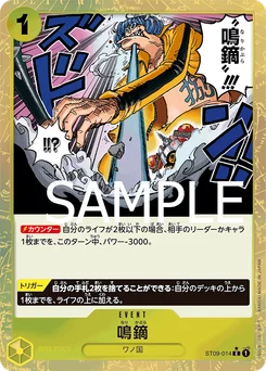 Flèche sonore ST09-014 P2 One Piece Card the Best