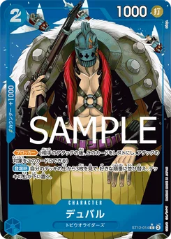 Duval ST12-014 P2 One Piece Card the Best