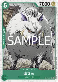 Dieu de la montagne EB01-018 P1 One Piece Card the Best vol.2