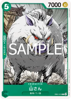 Dieu de la montagne EB01-018 R1 One Piece Card the Best vol.2