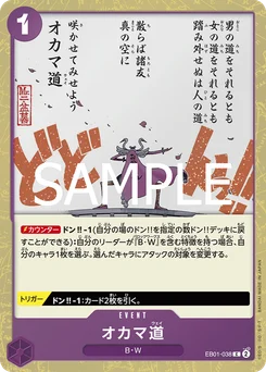La folle attitude EB01-038 P1 One Piece Card the Best vol.2