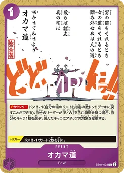 La folle attitude EB01-038 R1 One Piece Card the Best vol.2