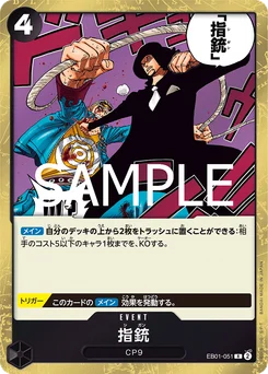 Index Gun EB01-051 R1 One Piece Card the Best vol.2