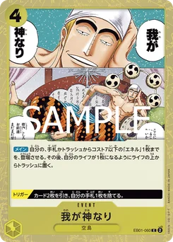 Me voilà, je suis... Dieu ! EB01-060 P1 One Piece Card the Best vol.2