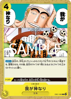 Me voilà, je suis... Dieu ! EB01-060 R1 One Piece Card the Best vol.2