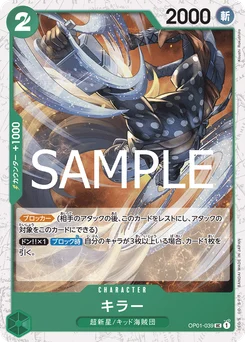Killer OP01-039 P2 One Piece Card the Best vol.2