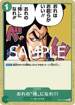 Acceptez de devenir mes samouraïs !! OP01-055 P1 One Piece Card the Best vol.2