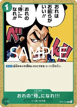 Acceptez de devenir mes samouraïs !! OP01-055 R1 One Piece Card the Best vol.2