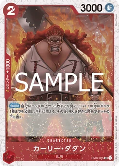 Curly Dadan OP02-005 P3 One Piece Card the Best vol.2