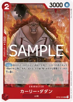 Curly Dadan OP02-005 R1 One Piece Card the Best vol.2