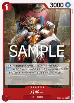 Baggy OP03-008 R2 One Piece Card the Best vol.2