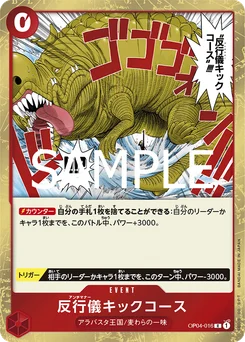 Menu "Bonnes manières", Kick Course OP04-016 R1 One Piece Card the Best vol.2