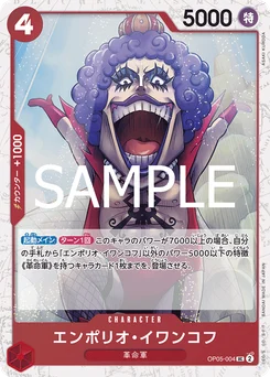 Emporio Ivankov OP05-004 P2 One Piece Card the Best vol.2
