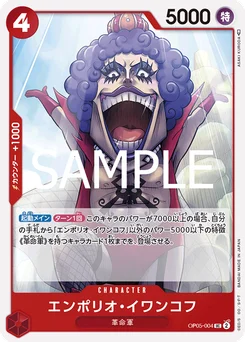 Emporio Ivankov OP05-004 R1 One Piece Card the Best vol.2