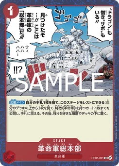 Quartier général de l'Armée révolutionnaire OP05-021 P2 One Piece Card the Best vol.2