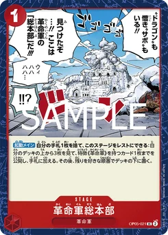 Quartier général de l'Armée révolutionnaire OP05-021 R1 One Piece Card the Best vol.2